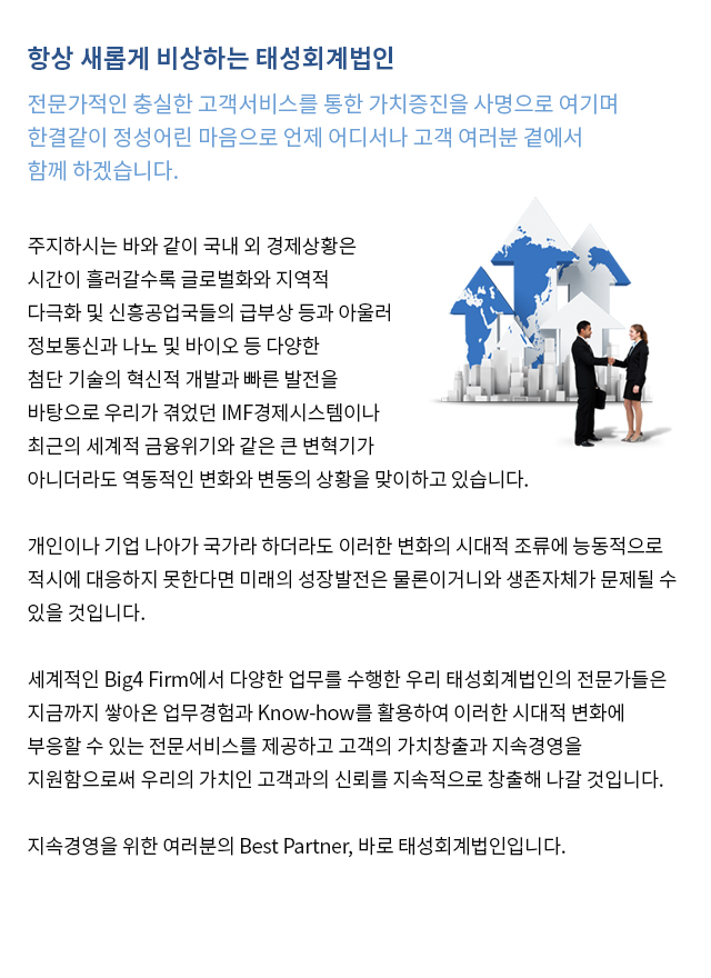 CEO인사말 내용