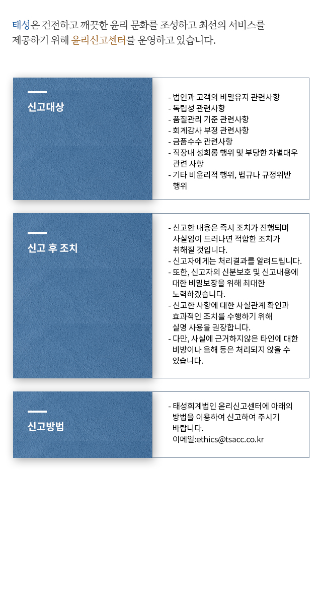 회계감사 및 인증서비스 내용